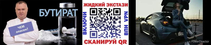 БУТИРАТ буратино  kraken маркетплейс  Зерноград  купить наркотики сайты 