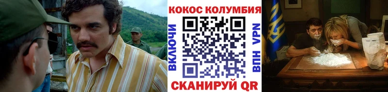Cocaine FishScale  Зерноград 