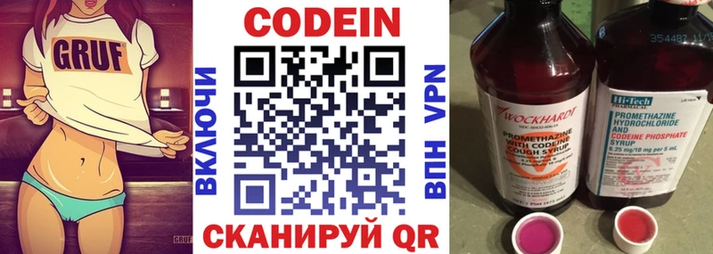хочу   Зерноград  Кодеиновый сироп Lean напиток Lean (лин) 