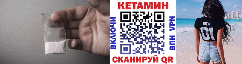 КЕТАМИН VHQ  Зерноград 