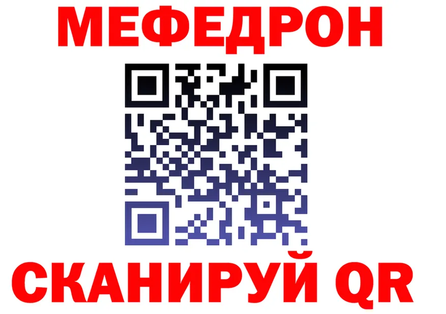 МЕФ 4 MMC ссылка мориарти mega Зерноград